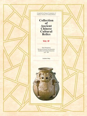 cover image of Collection of Ancient Chinese Cultural Relics, Volume 4